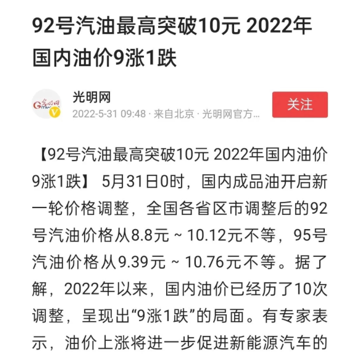 油价涨了，日子都不好过。京牌号网