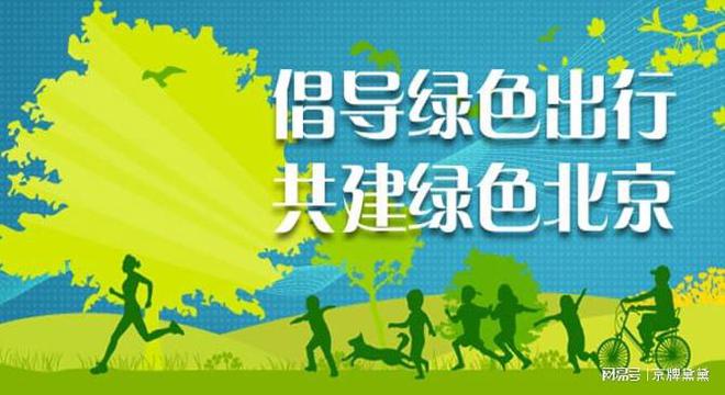 京牌车辆怎么找回