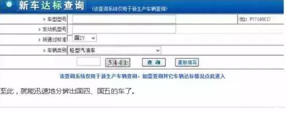 汽车达标查询