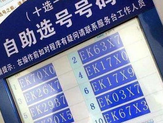 选车牌摇到连号“333”, 车主高兴的跳脚