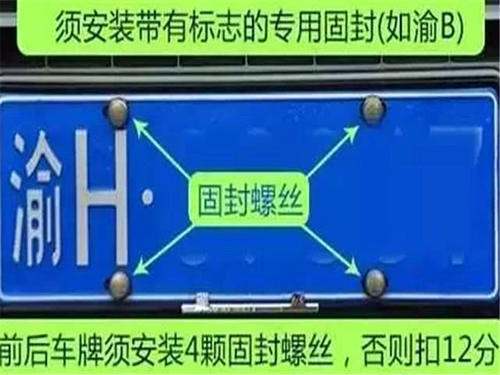 车牌装2枚螺丝被扣12分？车主：车管所只给我2枚，我错在哪？