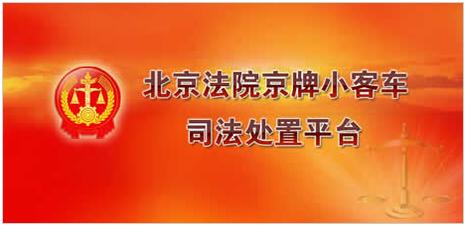 2019北京车牌过户最新规定，在不了解你就out了