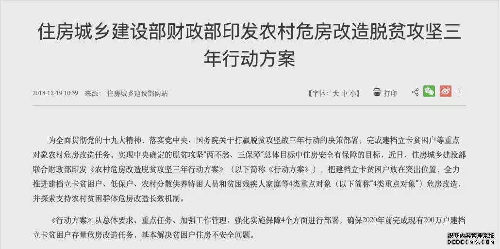 侯淅珉任吉林省政法委书记 曾致信朱镕基谈房改