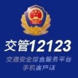 北京公司名下京牌车怎么绑定交管12123？【京牌号有方法】