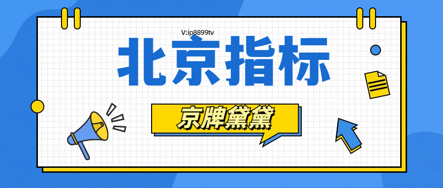 北京租京牌是不是个长久之计？