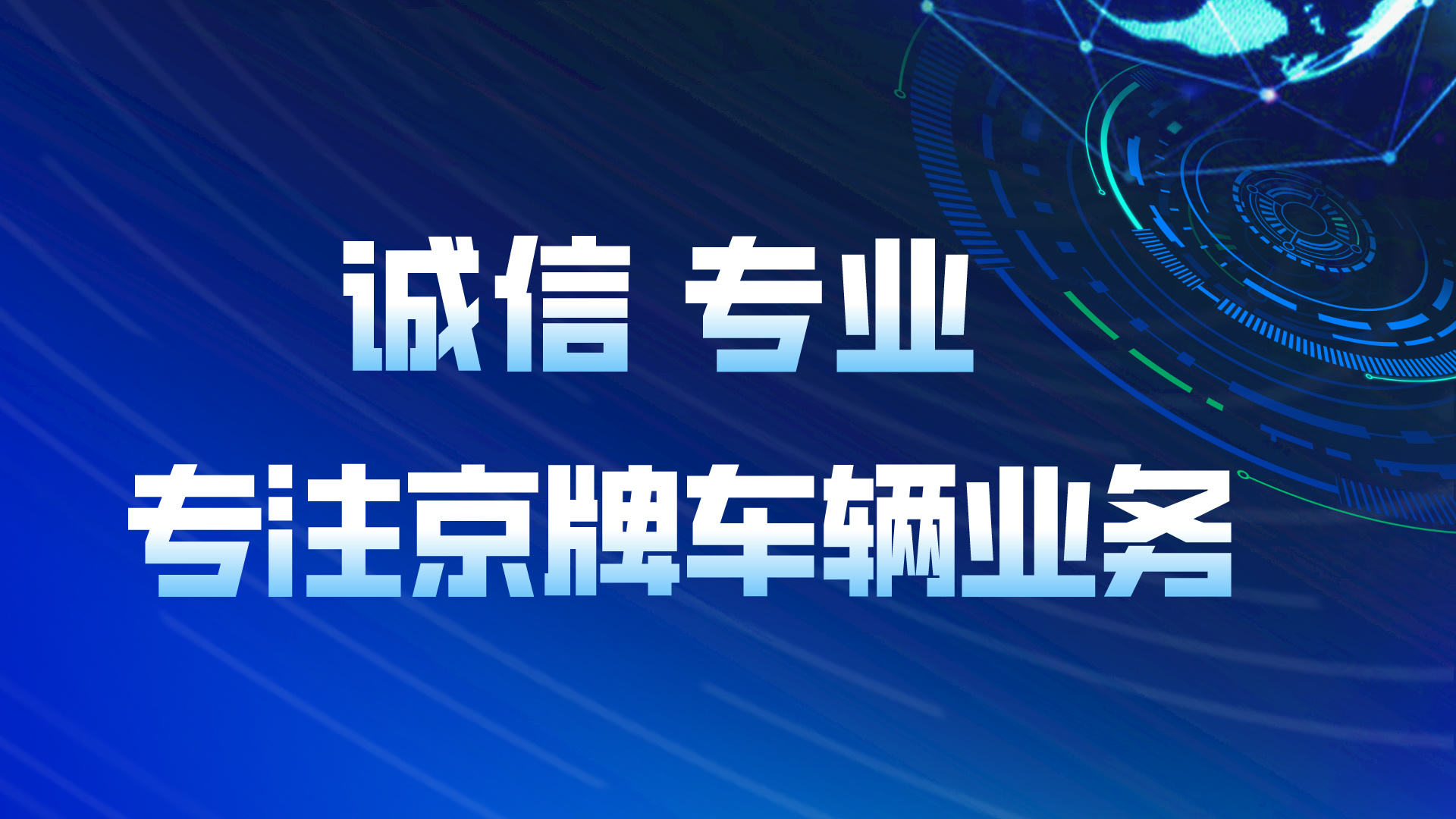 北京京牌结婚过户有哪些操作流程需要注意？