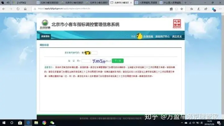 京牌汽车报废需要哪些手续？京牌车报废指标怎