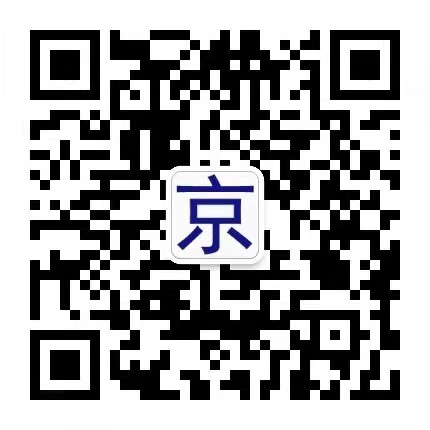 咨询多家公司来确保北京指标的出租可取吗？