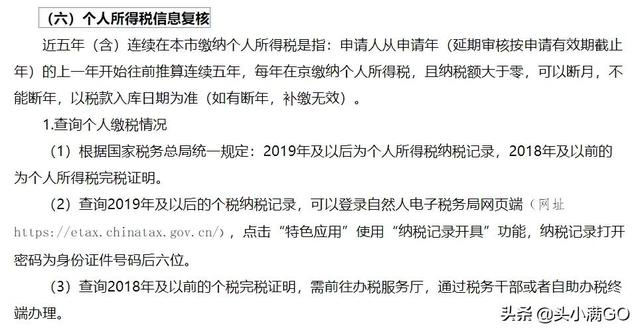 北京小客车指标就目前还有逾期这一说吗？